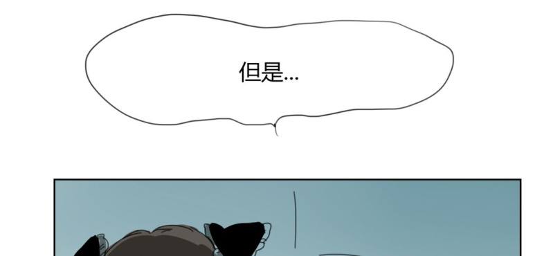 《家有煤球》第二十二话【2】 第8页