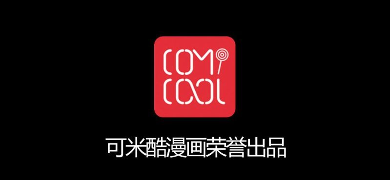 《家有煤球》二十一话【2】 第17页