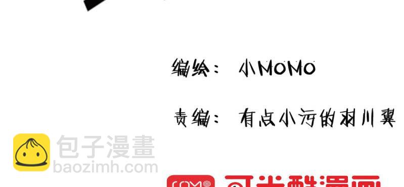 《家有煤球》二十一话【2】 第2页