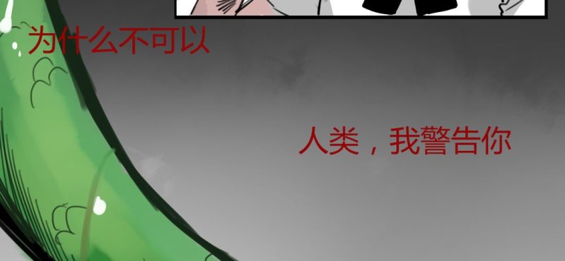 《家有煤球》二十一话【2】 第5页
