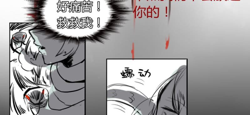 《家有煤球》二十一话【2】 第7页