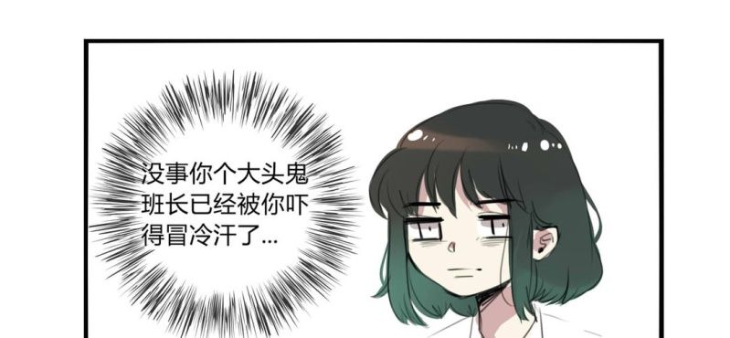 《家有煤球》二十四话【2】 第10页