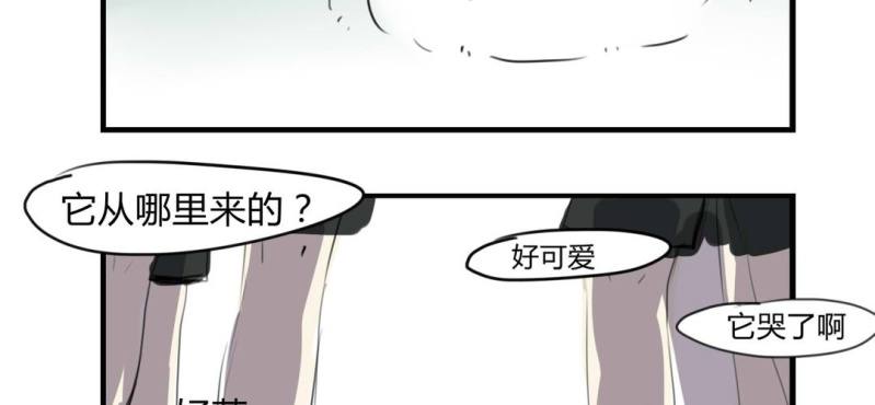 《家有煤球》二十四话【2】 第14页