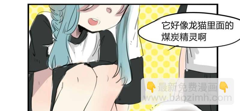 《家有煤球》二十四话【2】 第16页