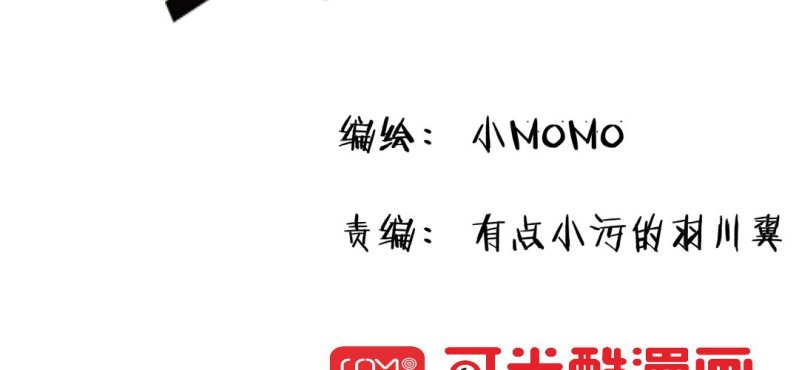 《家有煤球》二十四话【2】 第2页