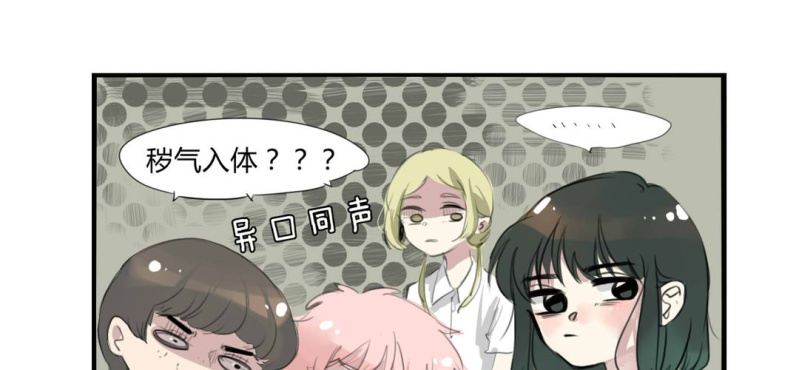 《家有煤球》二十四话【2】 第4页