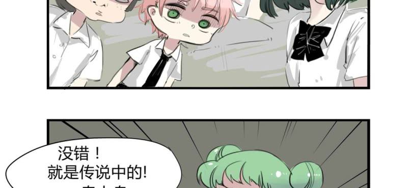 《家有煤球》二十四话【2】 第5页