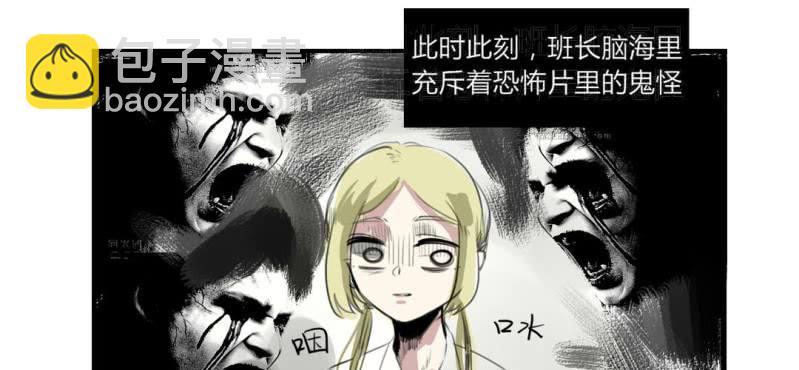 《家有煤球》二十四话【2】 第7页