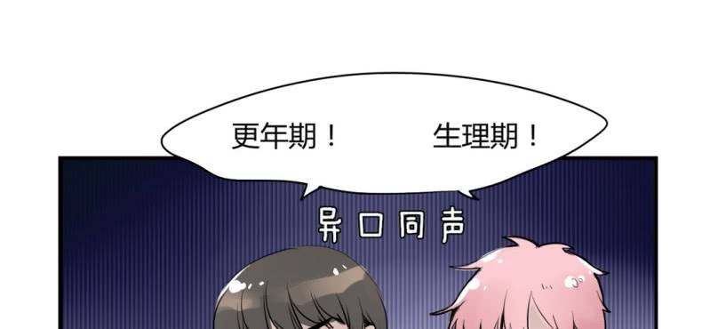 《家有煤球》二十三话【2】 第10页