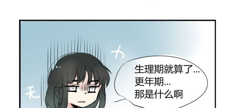 《家有煤球》二十三话【2】 第12页