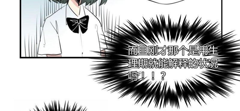 《家有煤球》二十三话【2】 第13页
