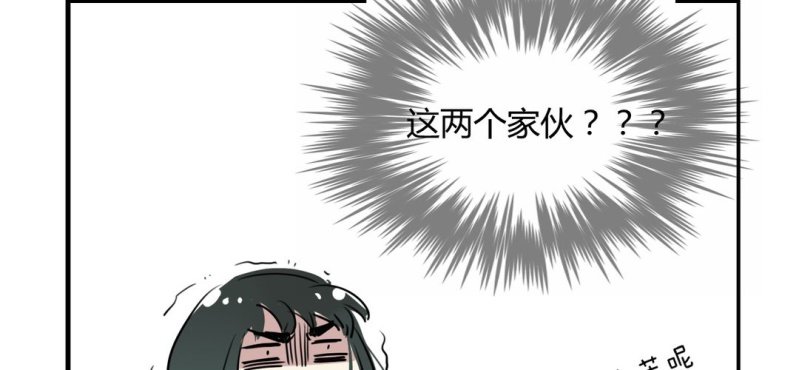 《家有煤球》二十三话【2】 第16页