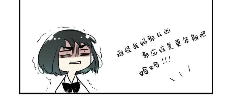 《家有煤球》二十三话【2】 第18页