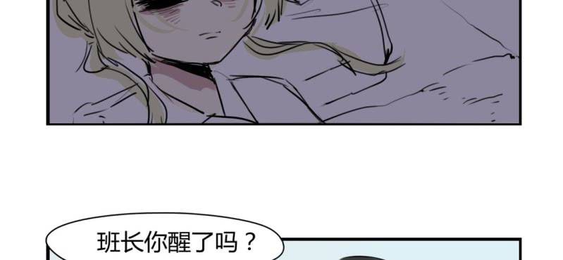 《家有煤球》二十三话【2】 第21页
