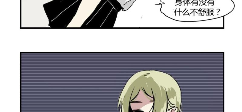 《家有煤球》二十三话【2】 第23页