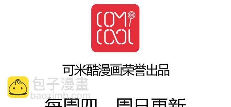 《家有煤球》二十三话【2】 第28页
