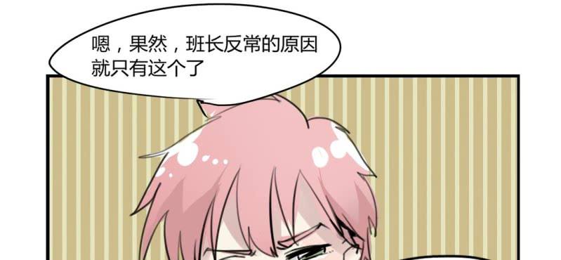 《家有煤球》二十三话【2】 第8页