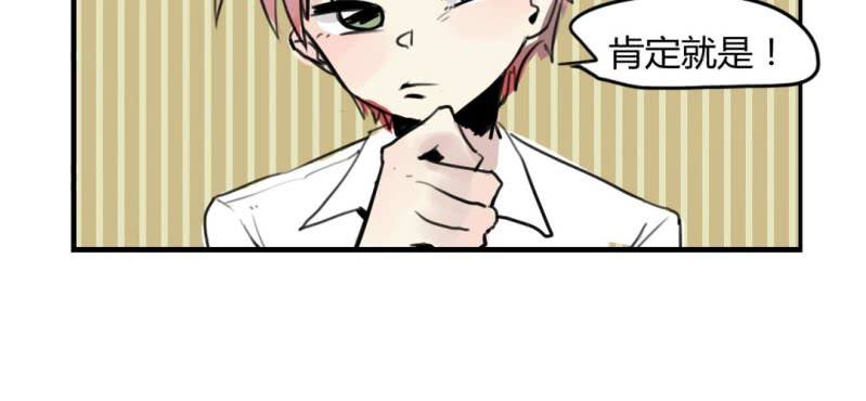《家有煤球》二十三话【2】 第9页