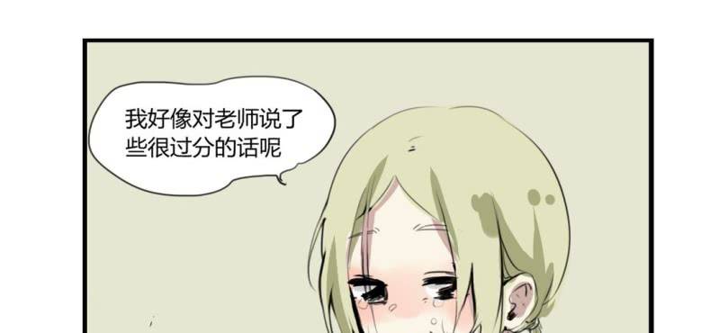 《家有煤球》二十四话【2】 第10页