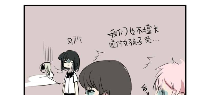 《家有煤球》二十四话【2】 第13页