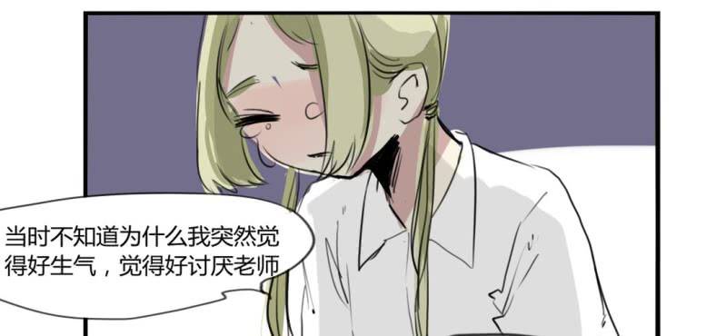 《家有煤球》二十四话【2】 第16页