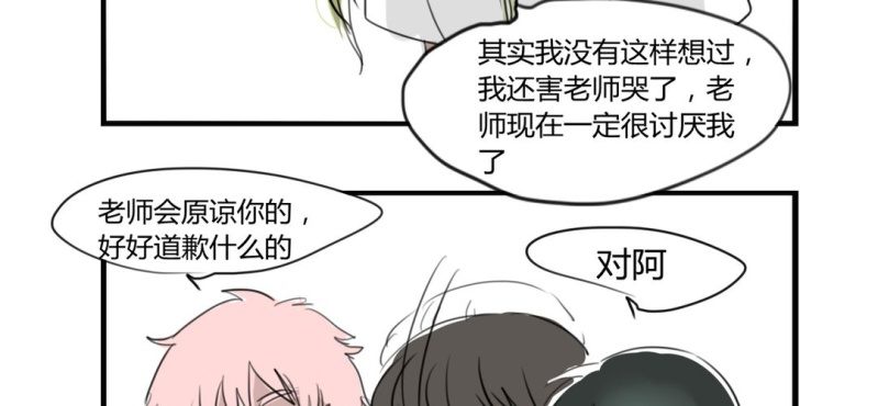 《家有煤球》二十四话【2】 第17页