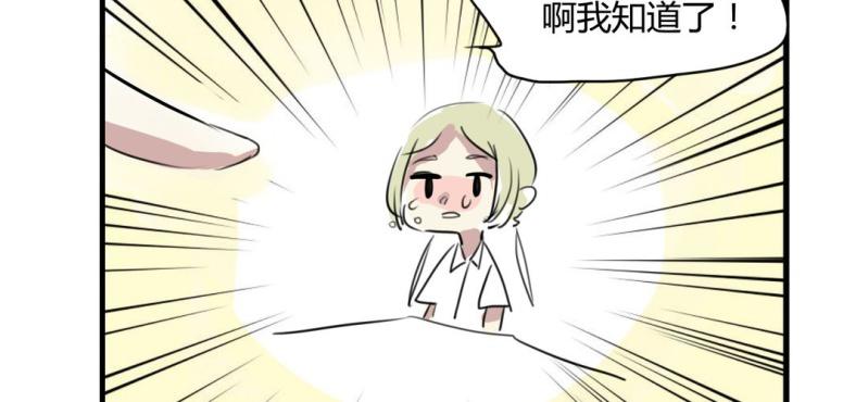 《家有煤球》二十四话【2】 第19页