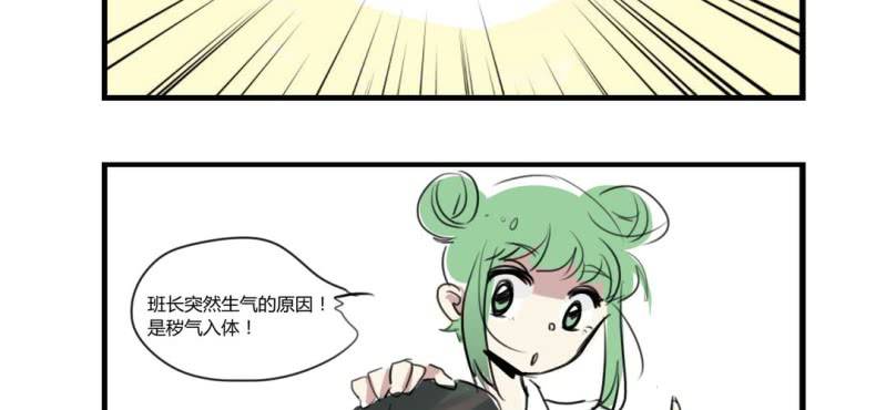 《家有煤球》二十四话【2】 第20页