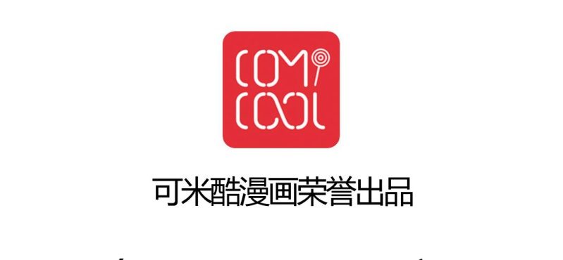 《家有煤球》二十四话【2】 第22页