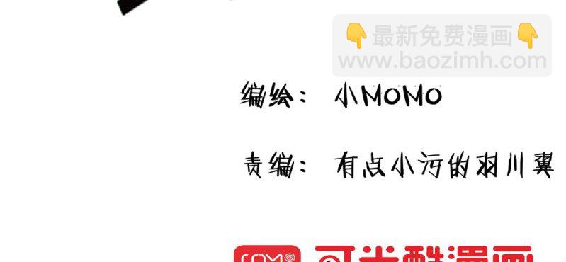 《家有煤球》二十四话【2】 第2页