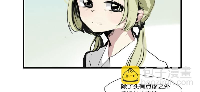 《家有煤球》二十四话【2】 第5页