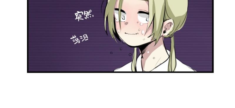《家有煤球》二十四话【2】 第9页