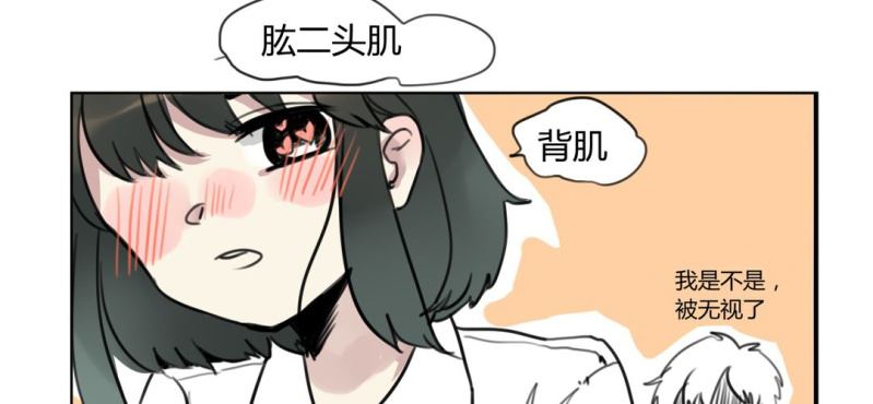 《家有煤球》二十三话【2】 第10页