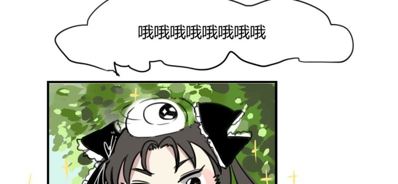 《家有煤球》二十三话【2】 第13页