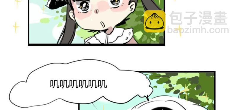 《家有煤球》二十三话【2】 第14页