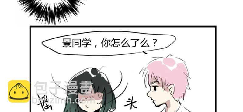 《家有煤球》二十三话【2】 第26页