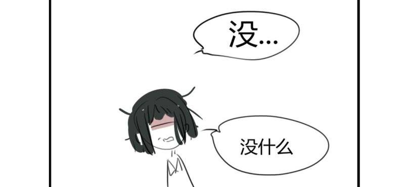 《家有煤球》二十三话【2】 第28页