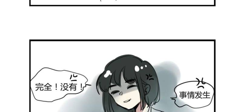 《家有煤球》二十三话【2】 第29页