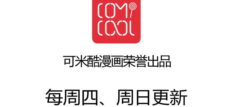 《家有煤球》二十三话【2】 第35页