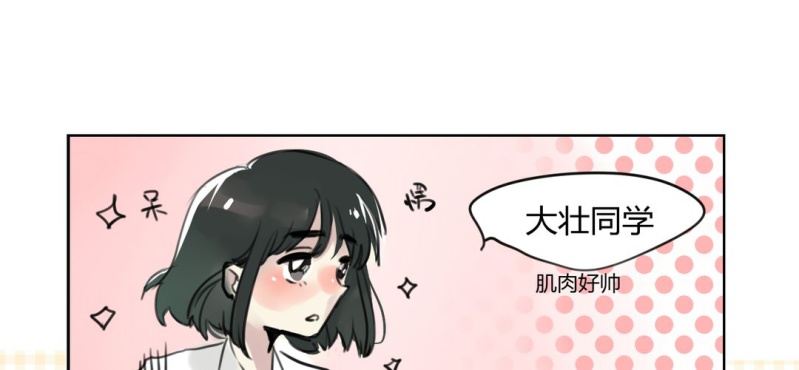 《家有煤球》二十三话【2】 第4页