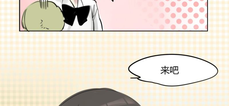 《家有煤球》二十三话【2】 第5页