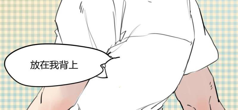 《家有煤球》二十三话【2】 第7页