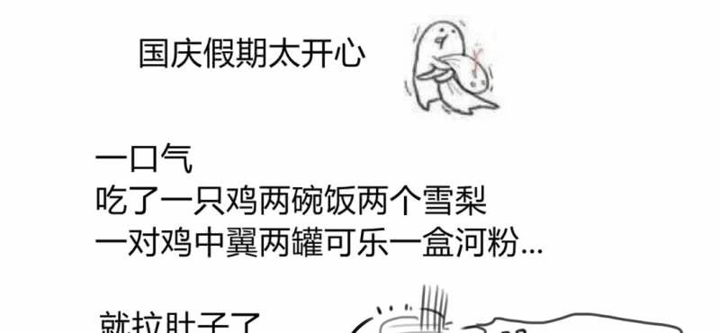 《家有煤球》停更公告【周日如常更新 第2页