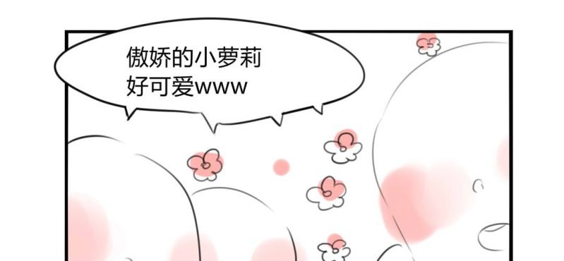 《家有煤球》二十五话【2】 第10页