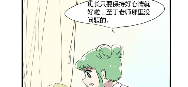 《家有煤球》二十五话【2】 第17页