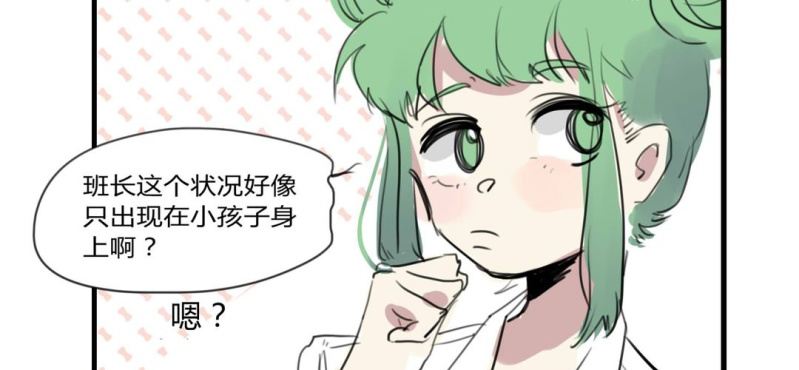 《家有煤球》二十五话【2】 第20页