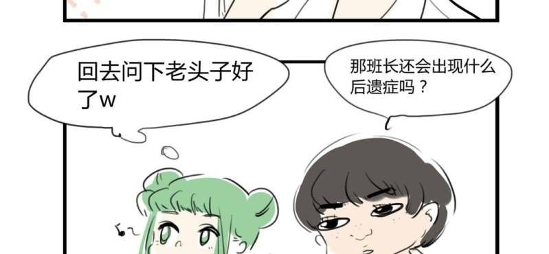 《家有煤球》二十五话【2】 第21页