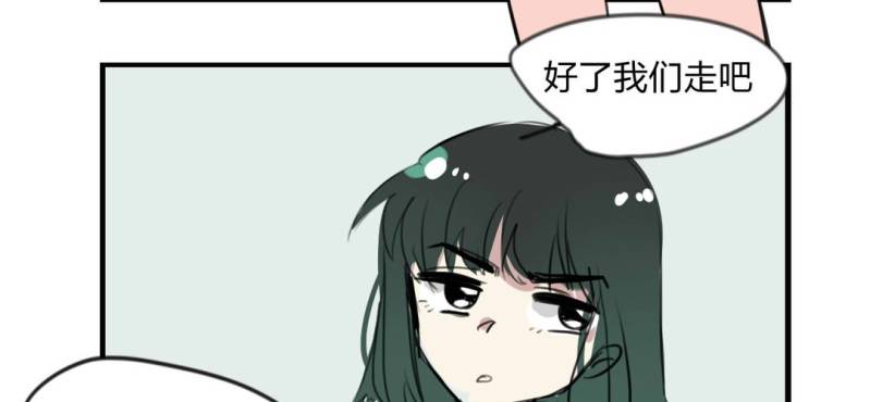 《家有煤球》二十五话【2】 第27页