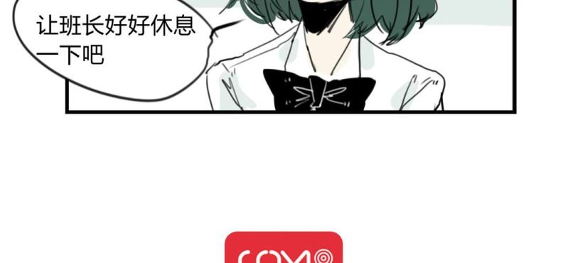 《家有煤球》二十五话【2】 第28页