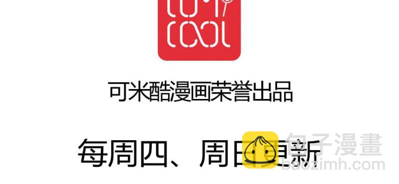《家有煤球》二十五话【2】 第29页